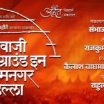 Shivaji Underground in Bhim Nagar Mohalla